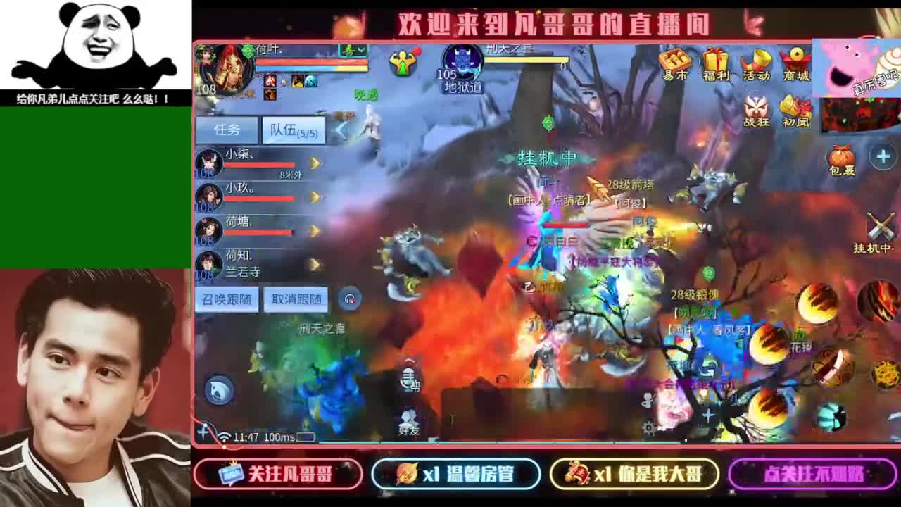 纵横天下的小伙伴在哪儿 第4段