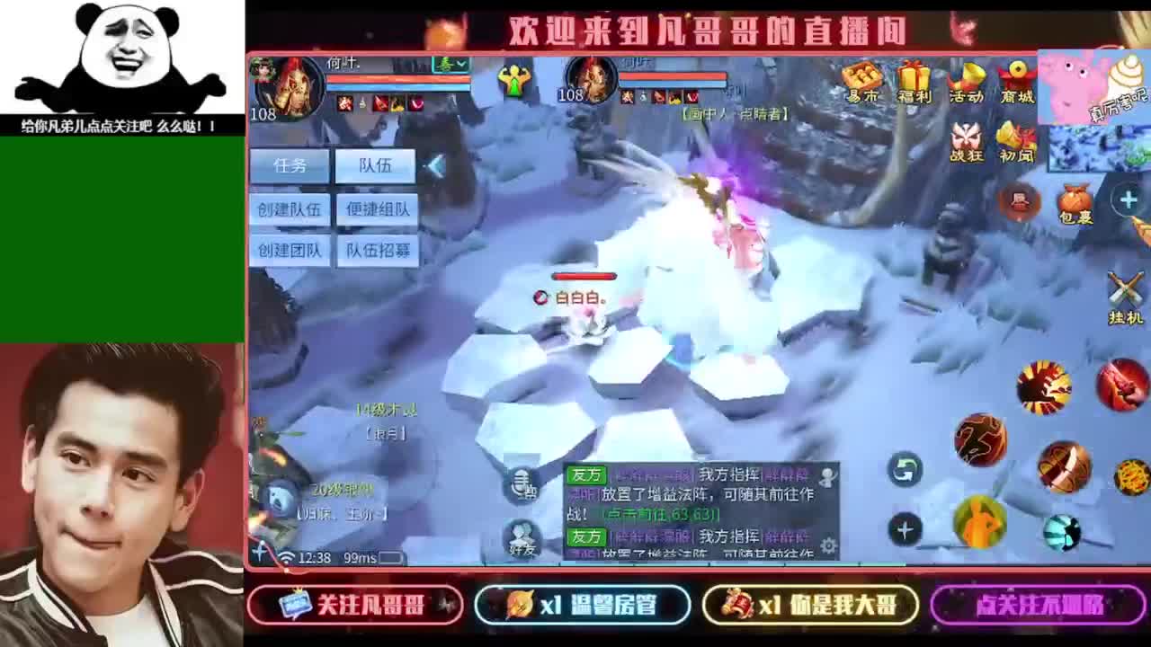 纵横天下的小伙伴在哪儿 第6段