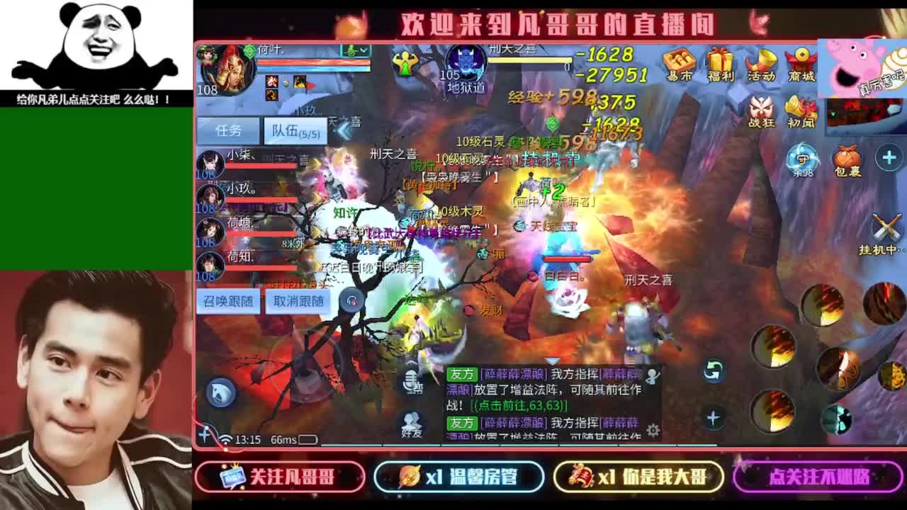 纵横天下的小伙伴在哪儿 第7段