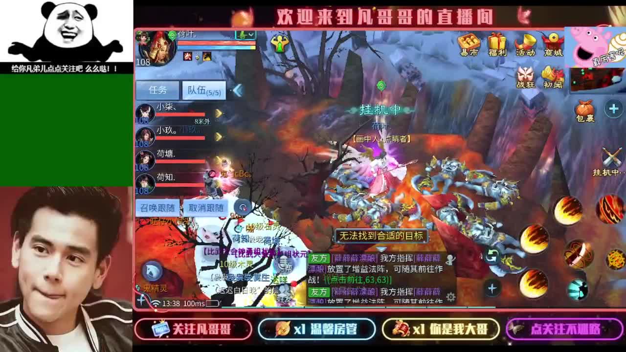 纵横天下的小伙伴在哪儿 第8段