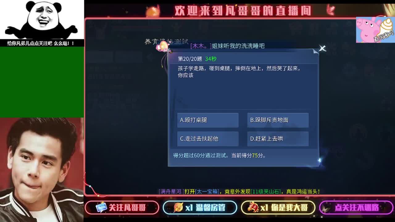 纵横天下的小伙伴在哪儿 第9段