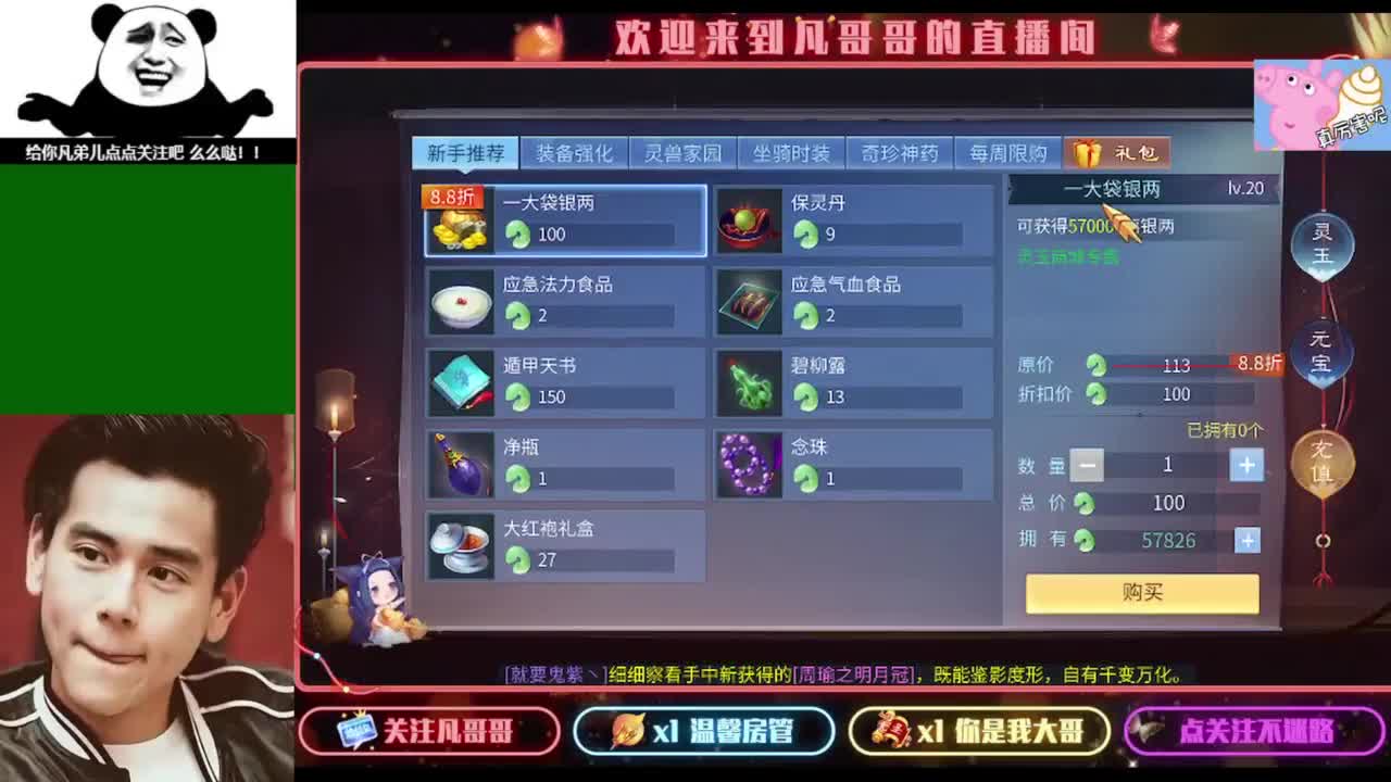 纵横天下的小伙伴在哪儿 第11段