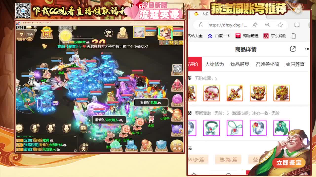 接冰封 专业估号找号推号 第1段