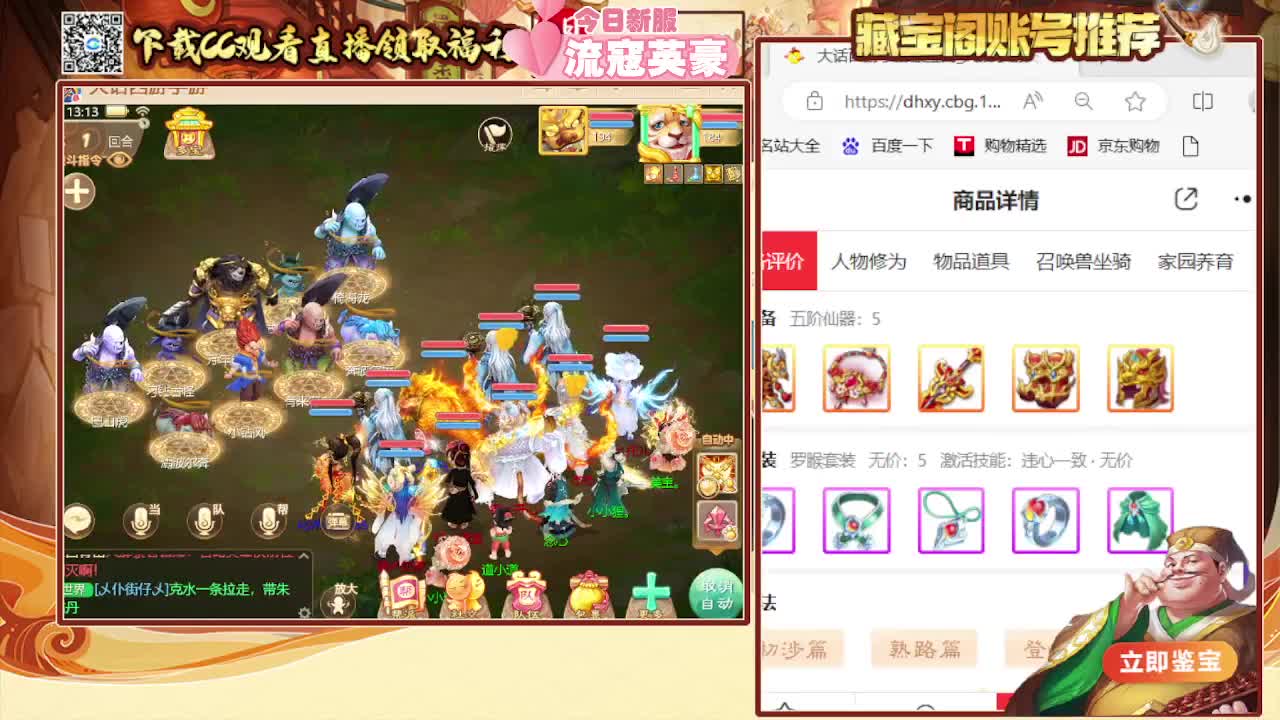 接冰封 专业估号找号推号 第3段