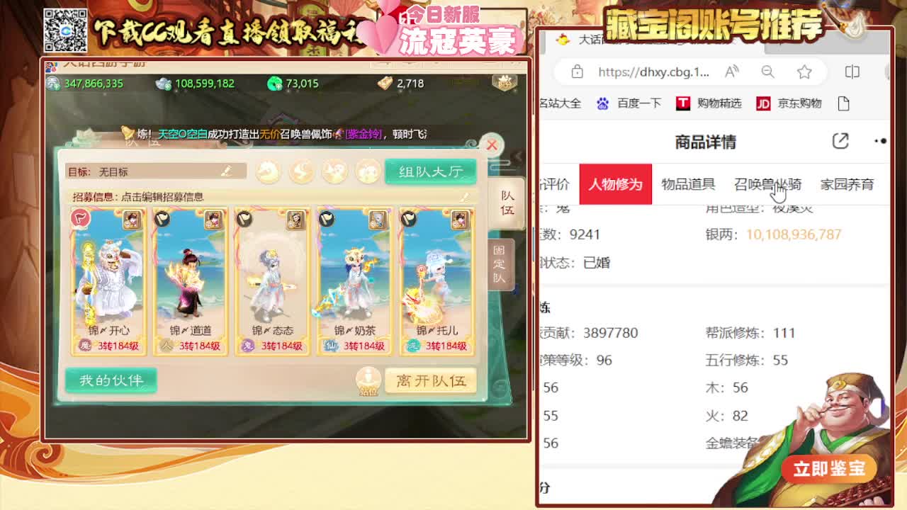 接冰封 专业估号找号推号 第4段