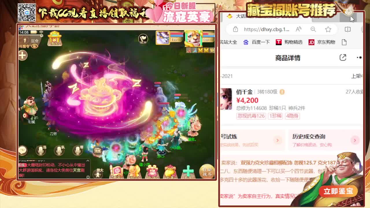 接冰封 专业估号找号推号 第5段