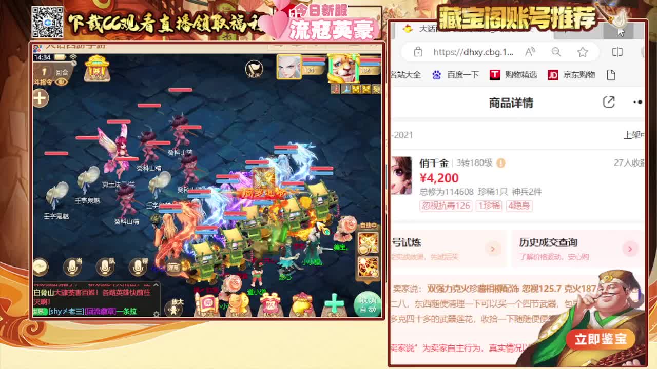 接冰封 专业估号找号推号 第6段