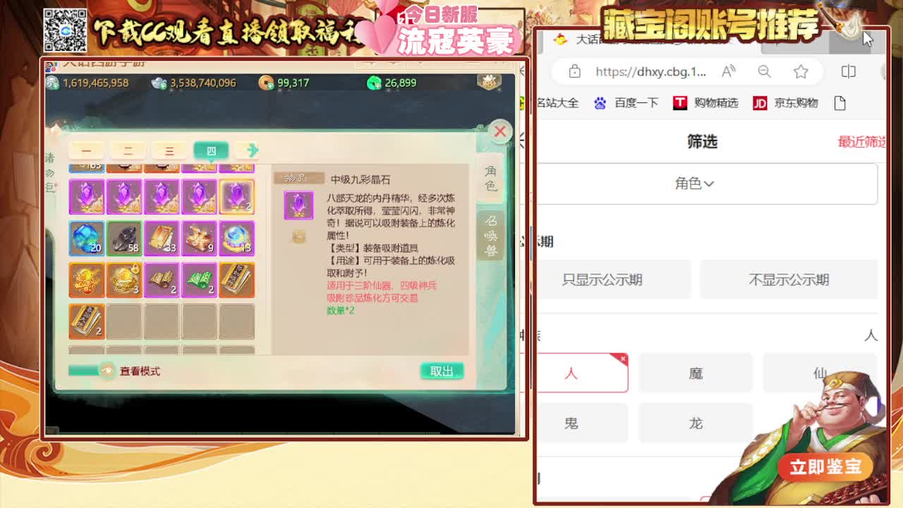 接冰封 专业估号找号推号 第9段