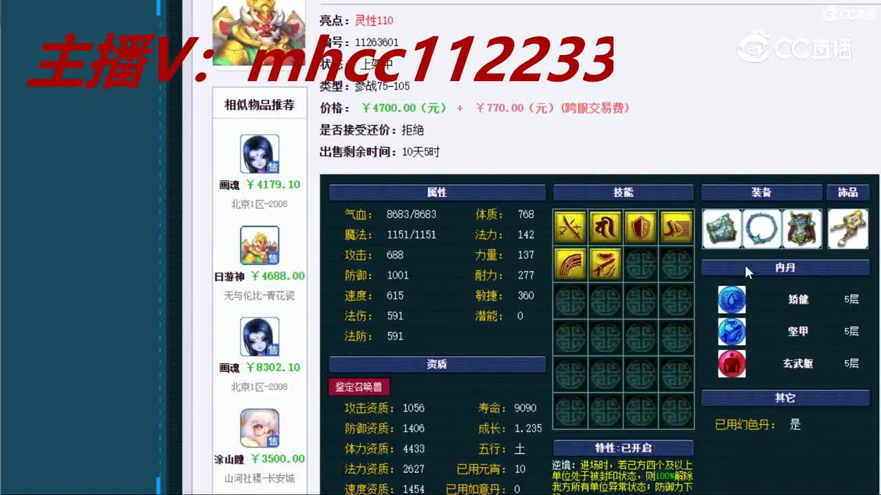 【主播点评】日游神