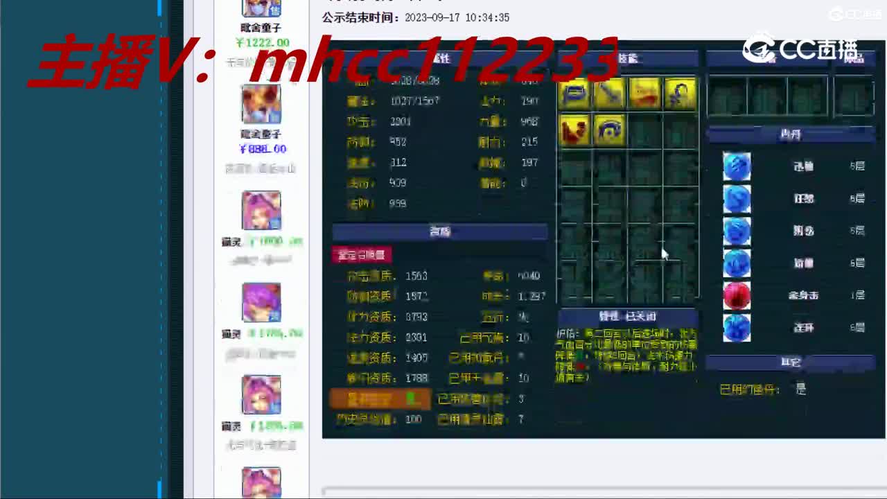 【主播点评】毗舍童子