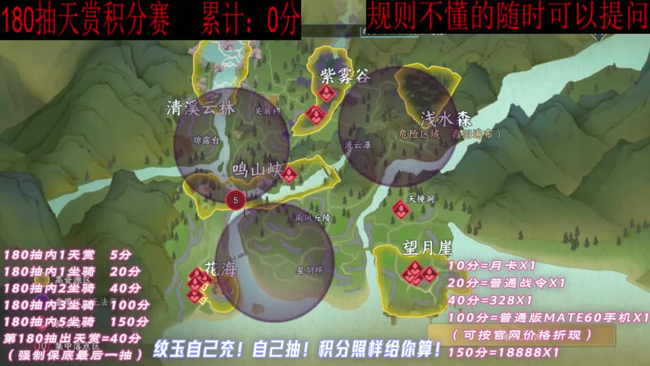 天赏石积分赛！ 第2段
