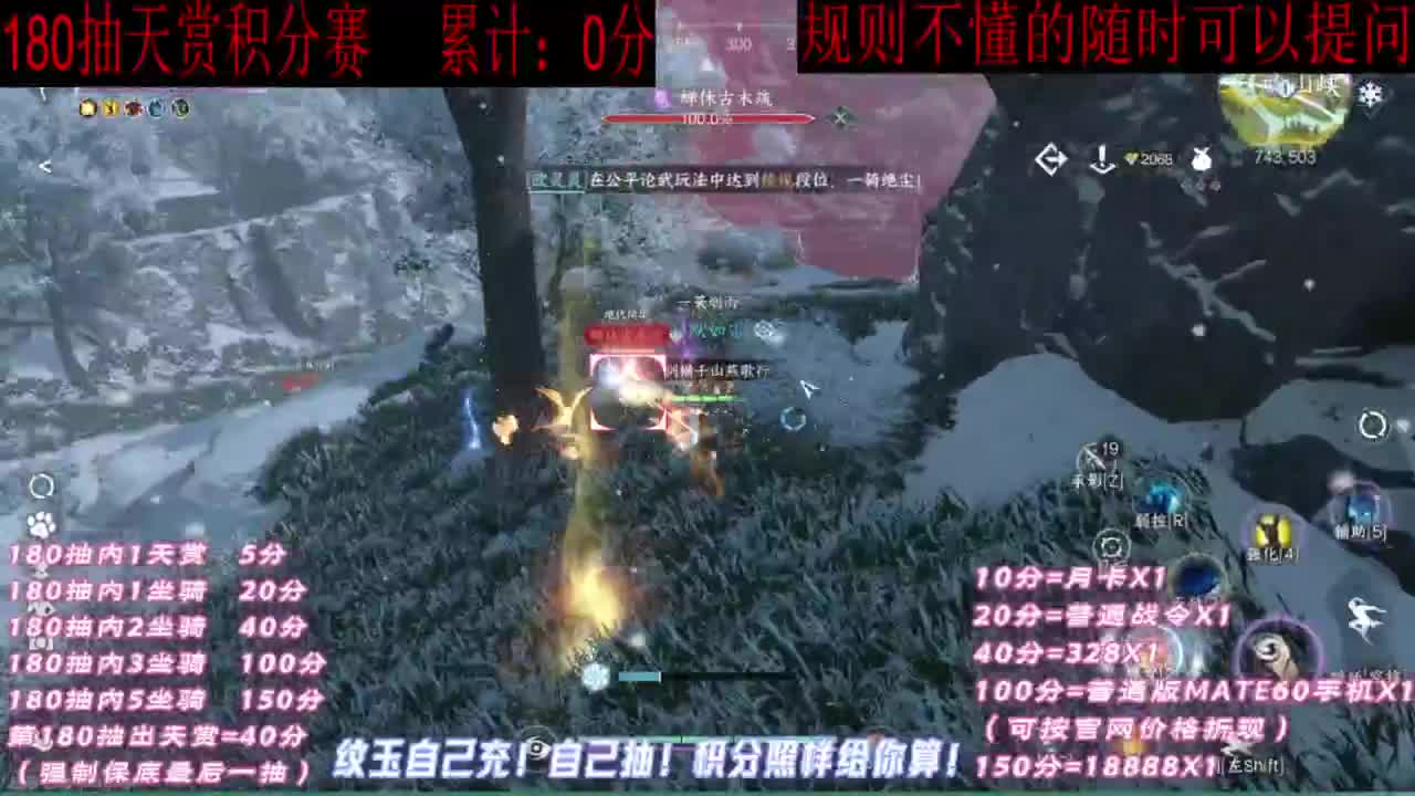 天赏石积分赛！ 第4段