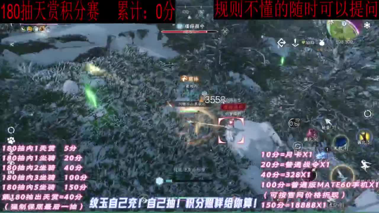 天赏石积分赛！ 第5段