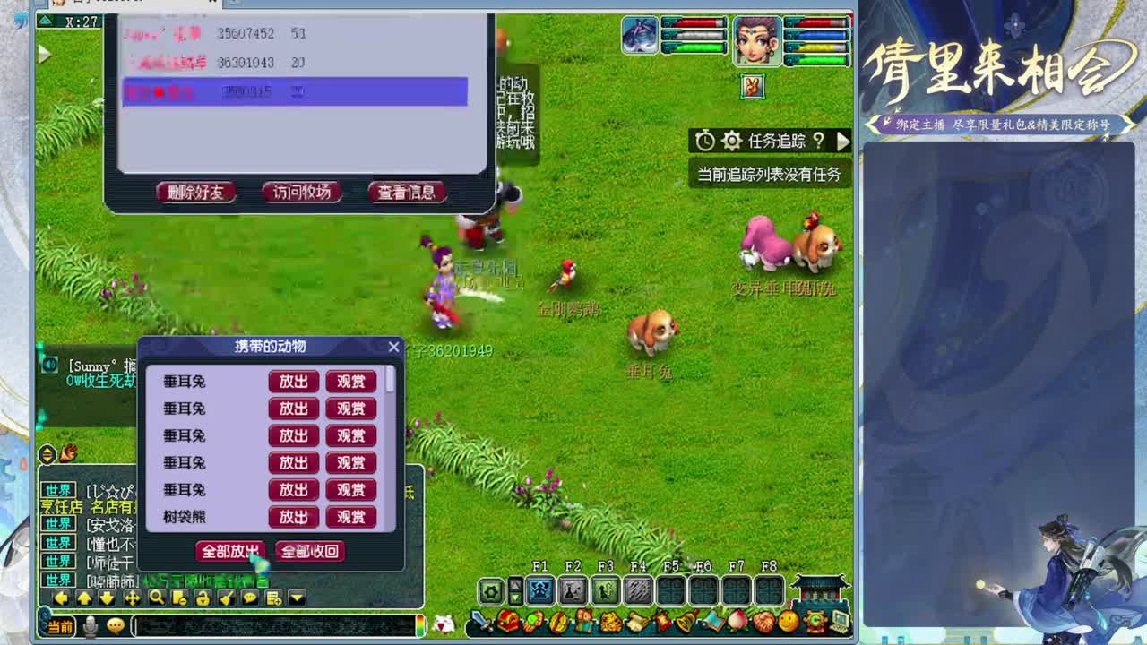日常日常日常 第2段