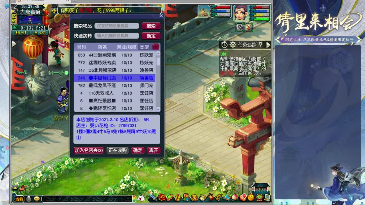 日常日常日常 第4段