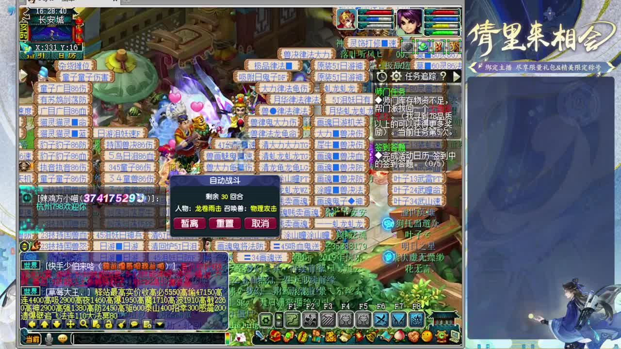 日常日常日常 第6段