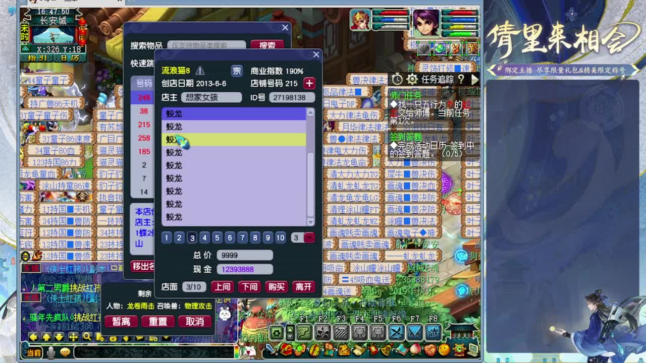 日常日常日常 第7段