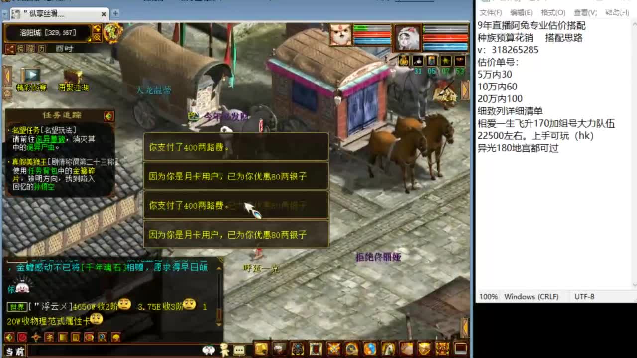 估价配装专业负责的主播 第3段