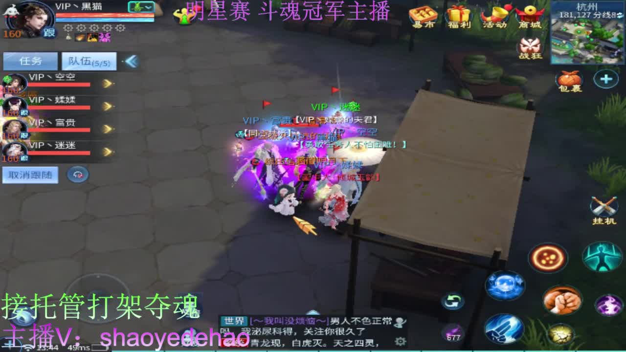 接托管打架 斗魂比武首席背饰 第4段