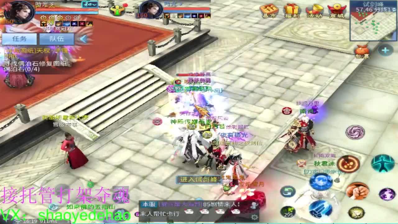 接托管打架 斗魂比武首席背饰 第9段