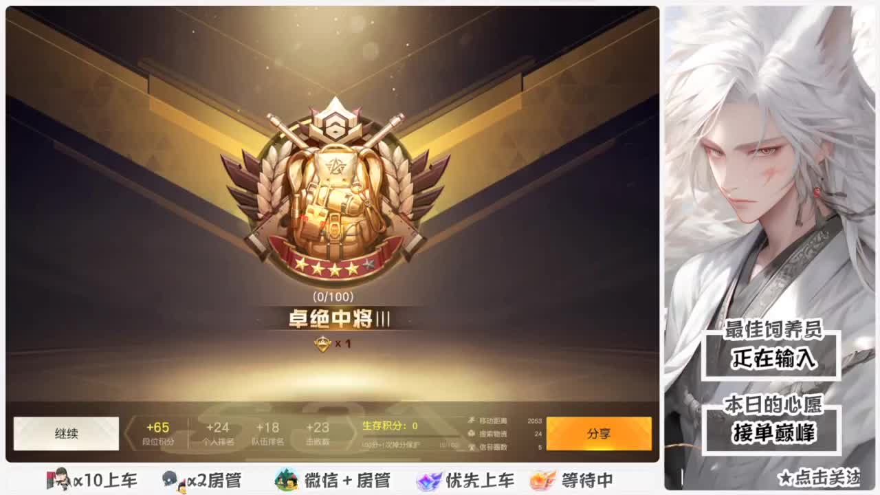 头可断血可流老子是你可遇不可求 第2段
