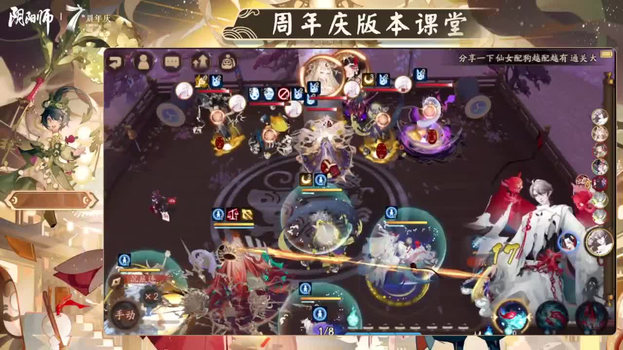 看看周年庆活动！测试双神！ 第4段