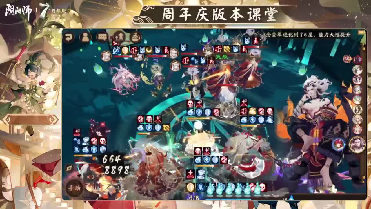 看看周年庆活动！测试双神！ 第6段