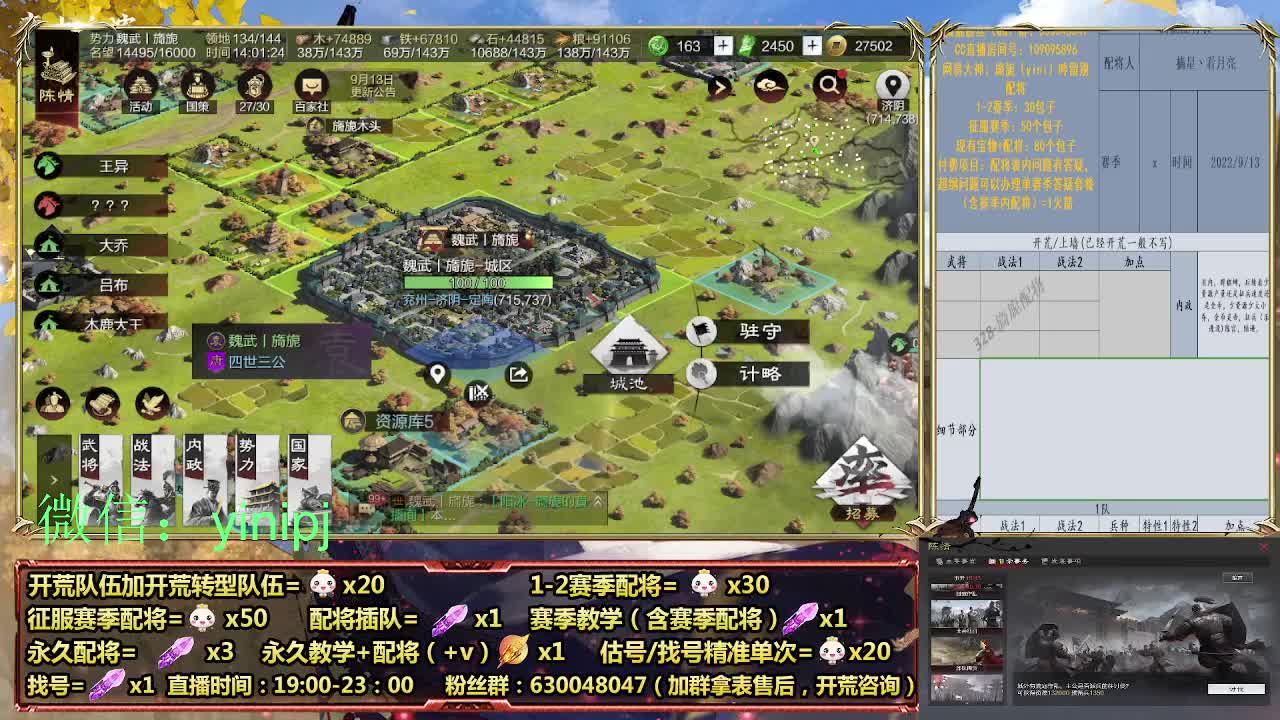 细节配将师在线师配将，细节开荒 第1段