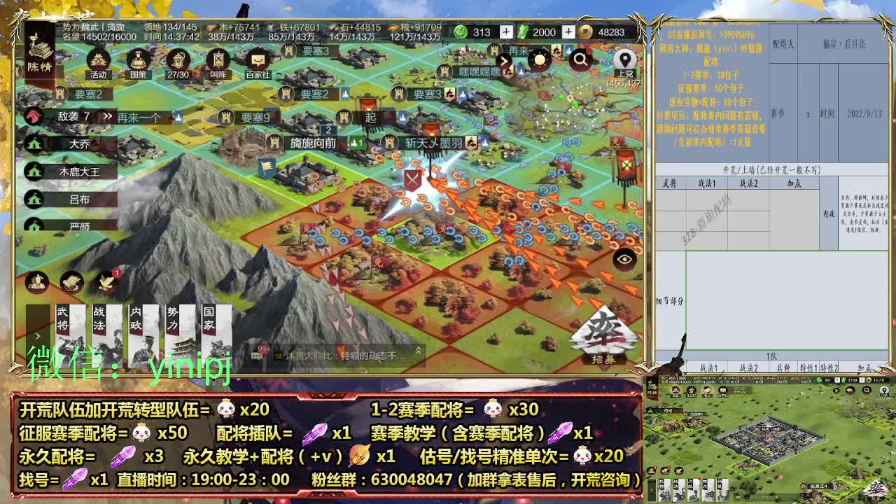 细节配将师在线师配将，细节开荒 第2段