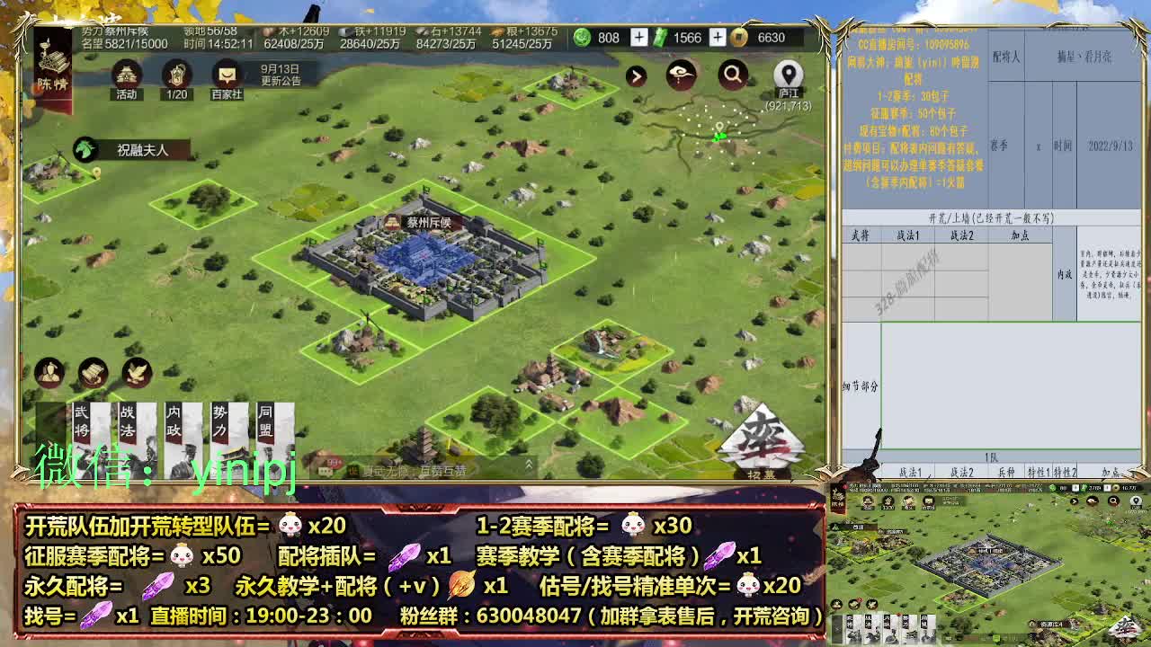 细节配将师在线师配将，细节开荒 第3段