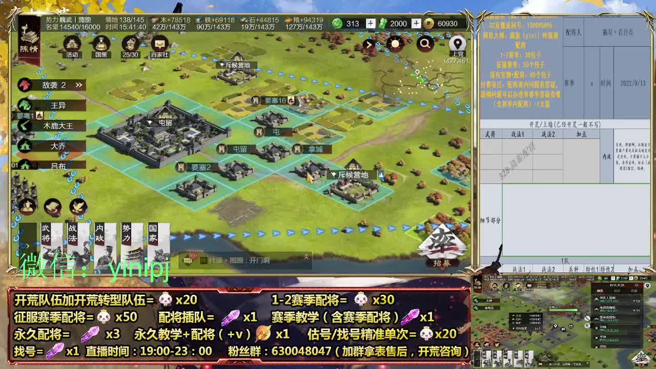 细节配将师在线师配将，细节开荒 第4段