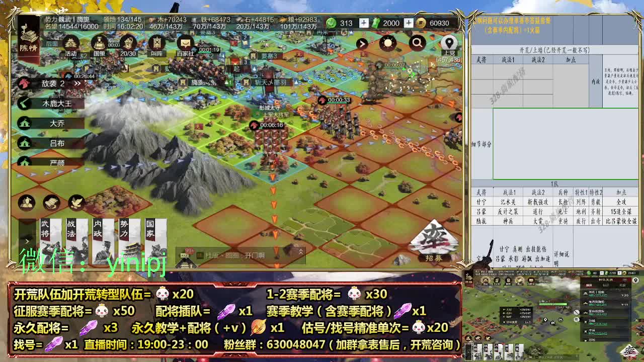 细节配将师在线师配将，细节开荒 第5段