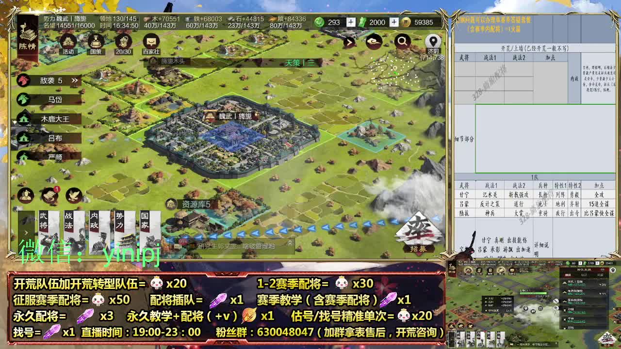 细节配将师在线师配将，细节开荒 第6段