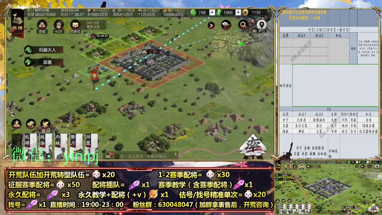 细节配将师在线师配将，细节开荒 第8段