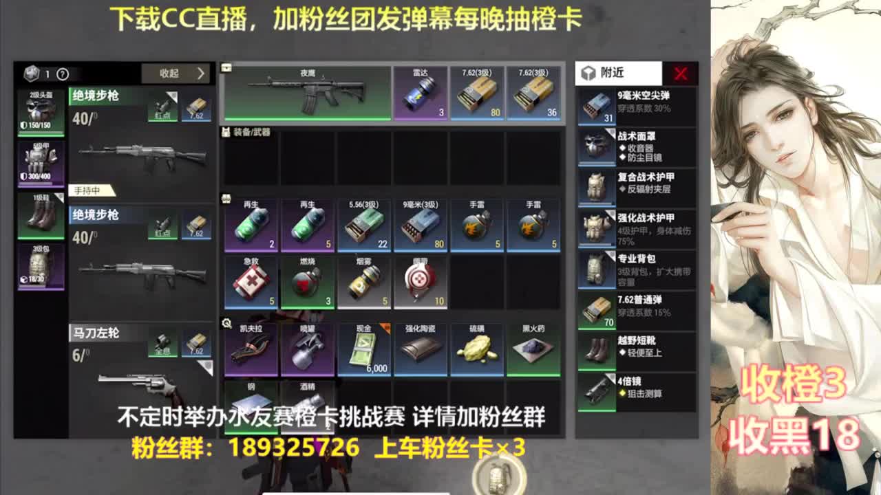 每晚送橙  赏金挑战 第2段