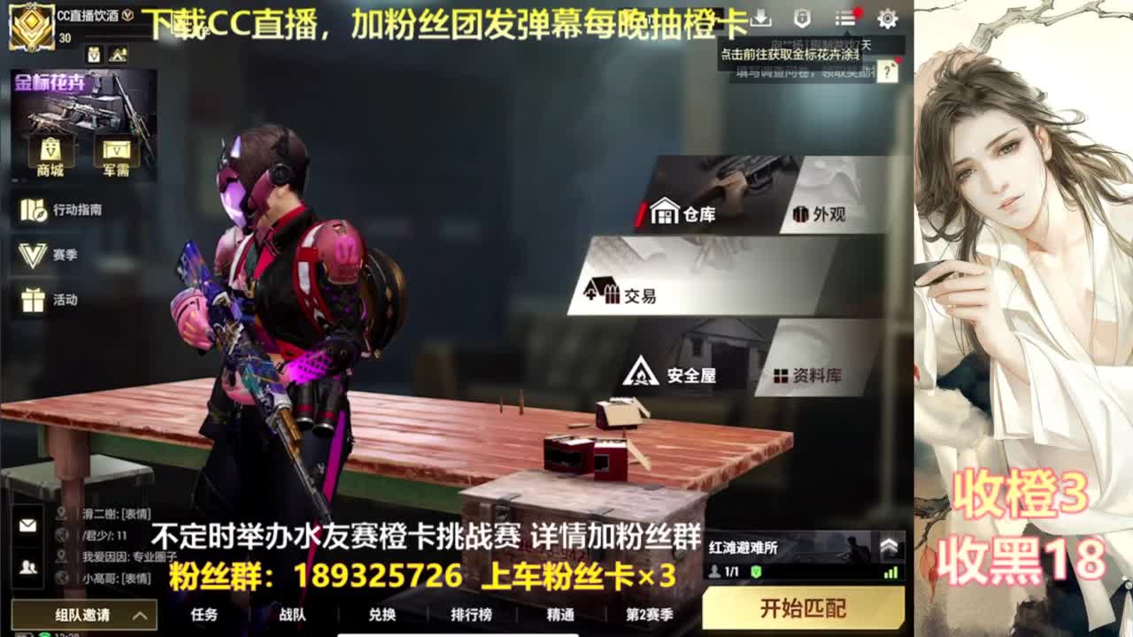 每晚送橙  赏金挑战 第3段