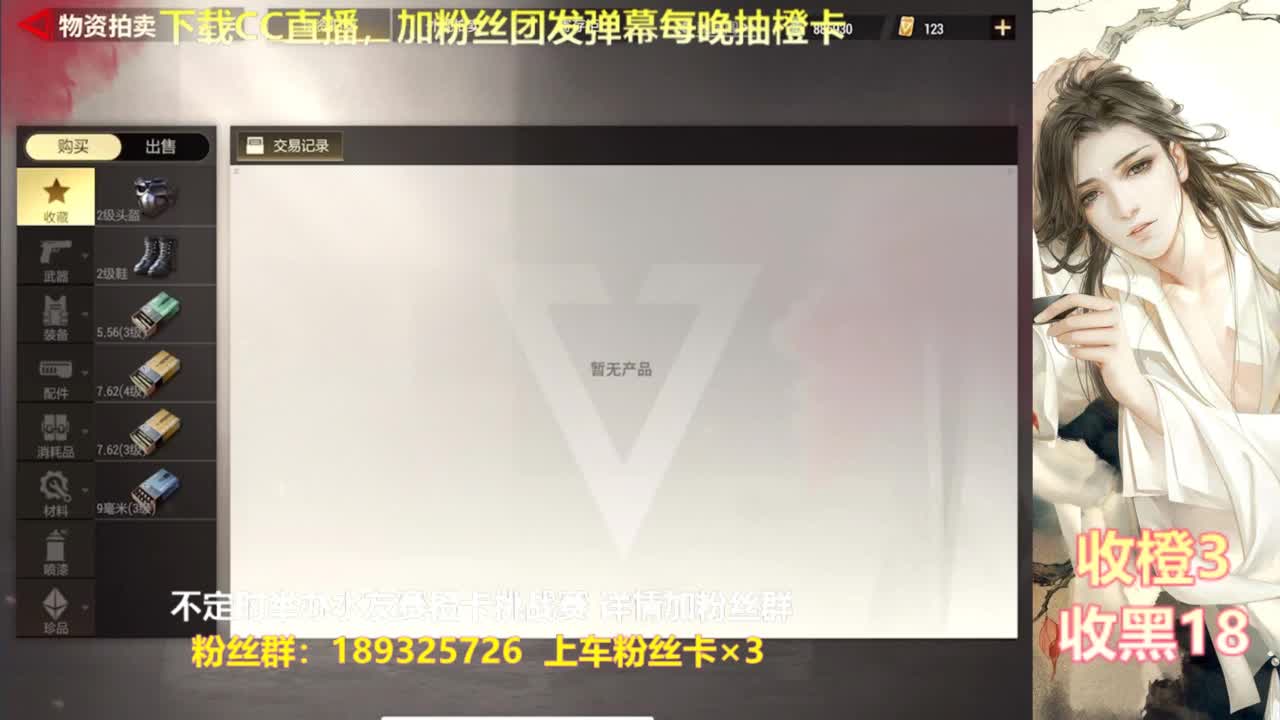 每晚送橙  赏金挑战 第7段