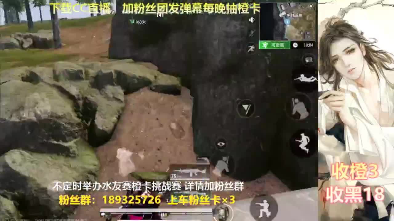 每晚送橙  赏金挑战 第9段