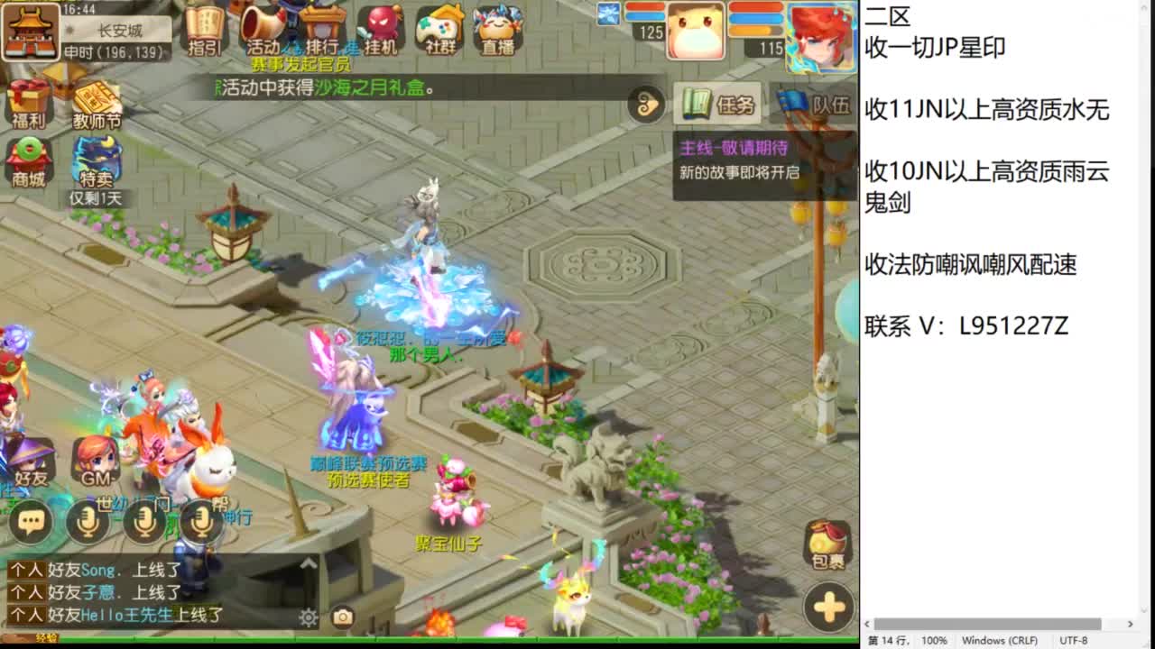 第几分析师？ 第2段