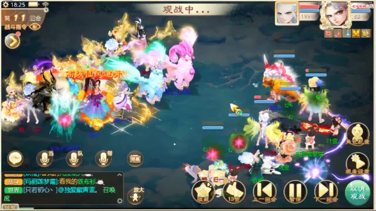 独步武曜台 第2段