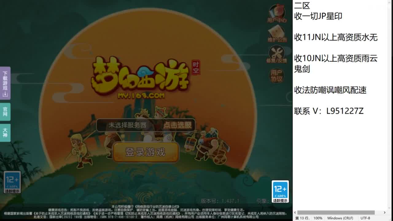 第几分析师？ 第4段