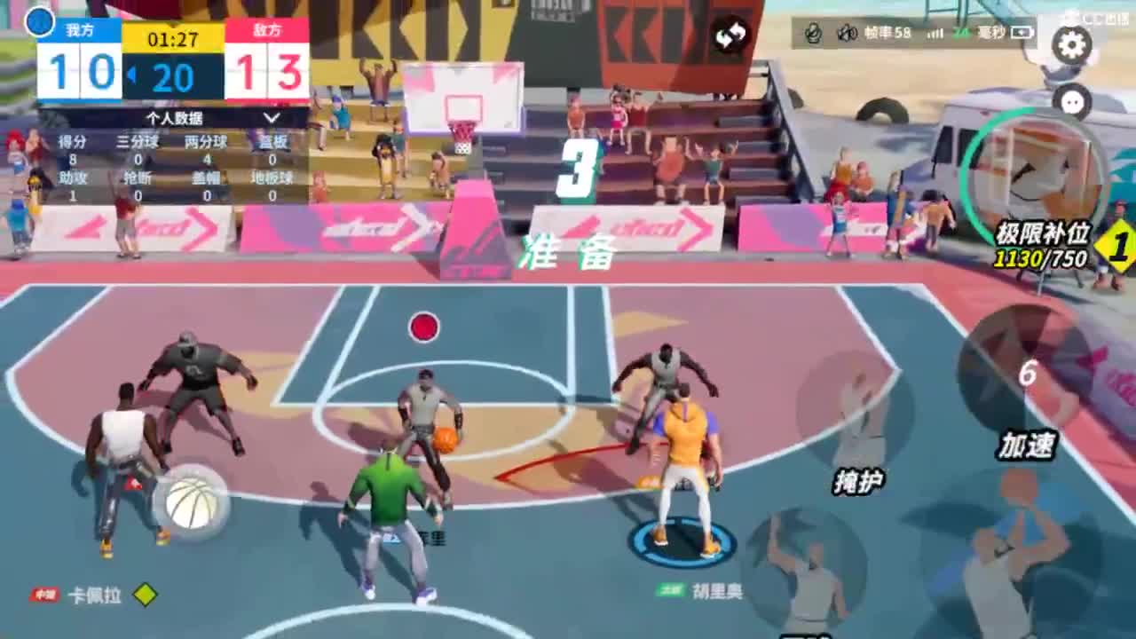 娃子不会打球！ 第2段
