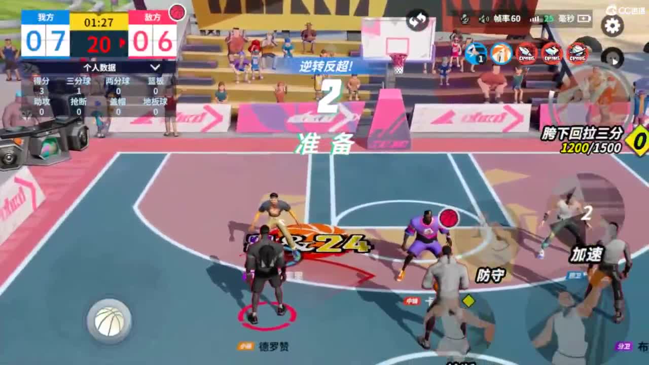 娃子不会打球！ 第3段