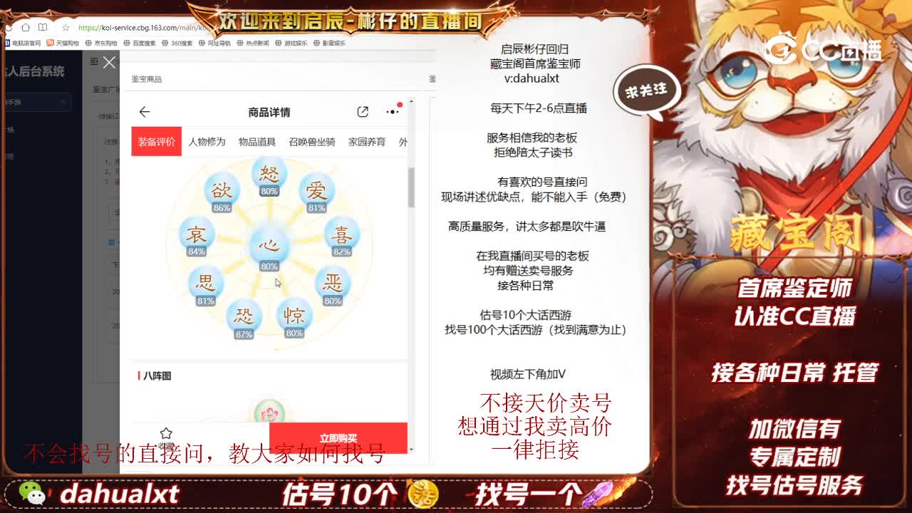 江湖男龙