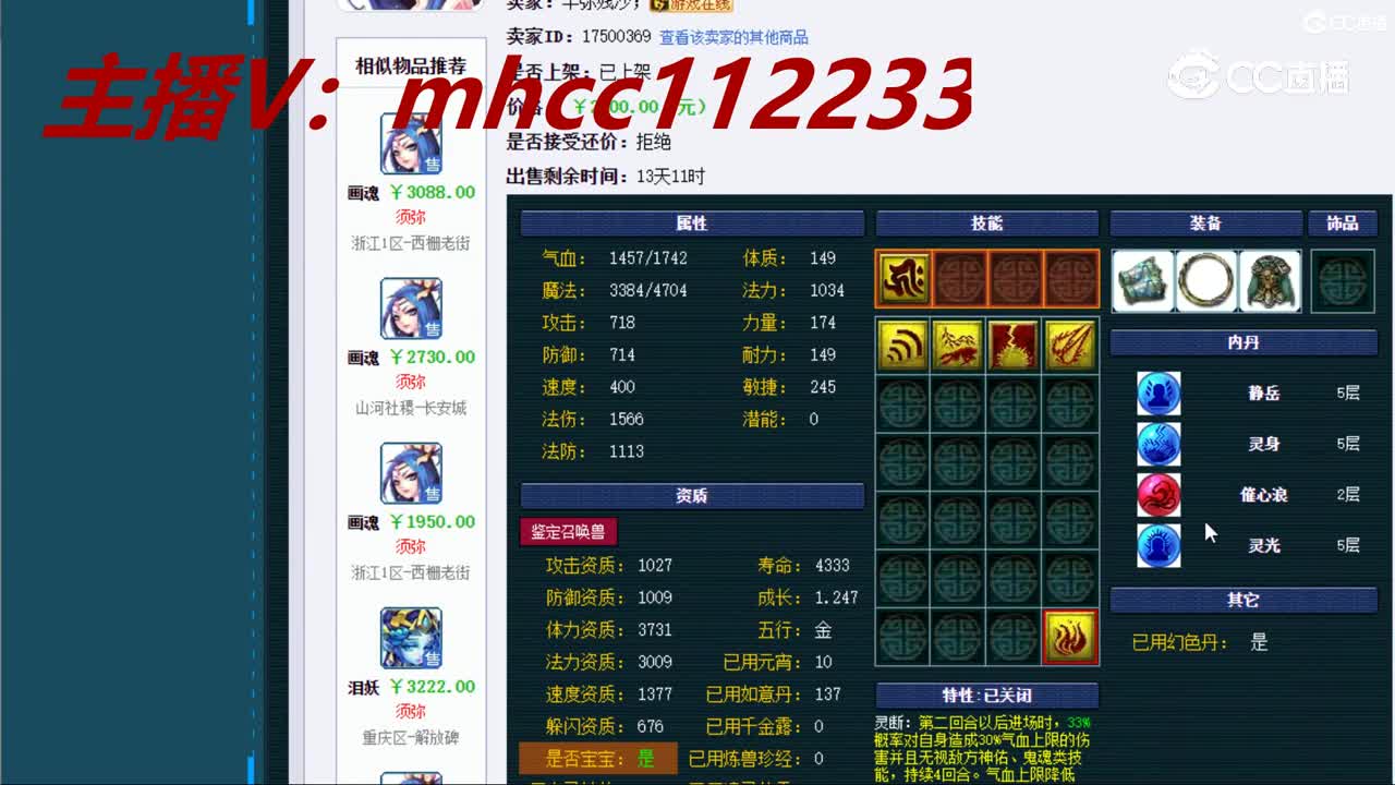 【主播点评】画魂