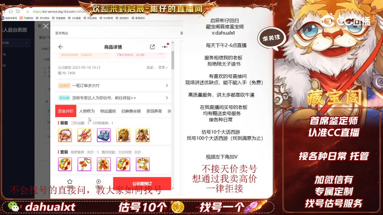 2023男仙