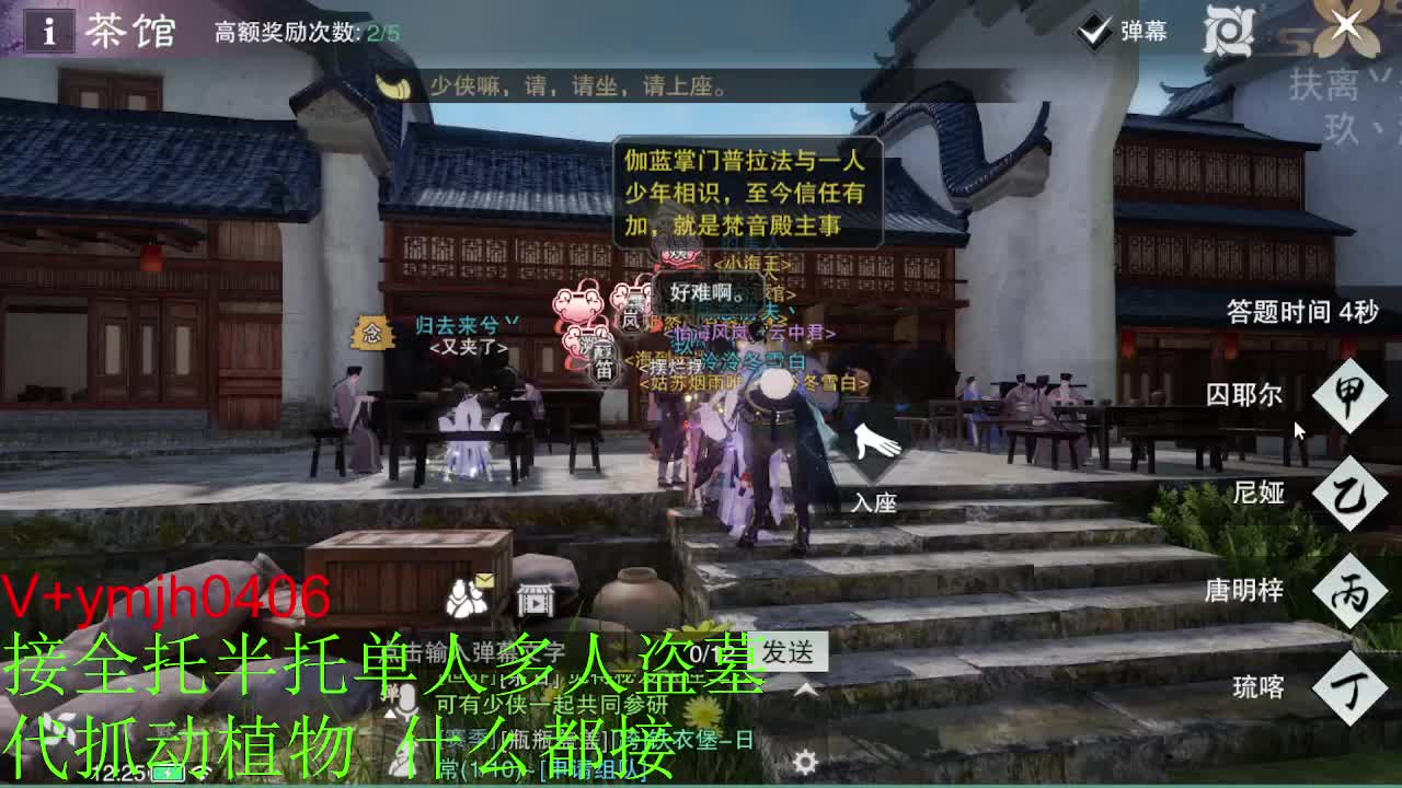 接各种 第4段