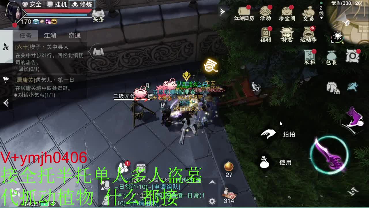 接各种 第8段