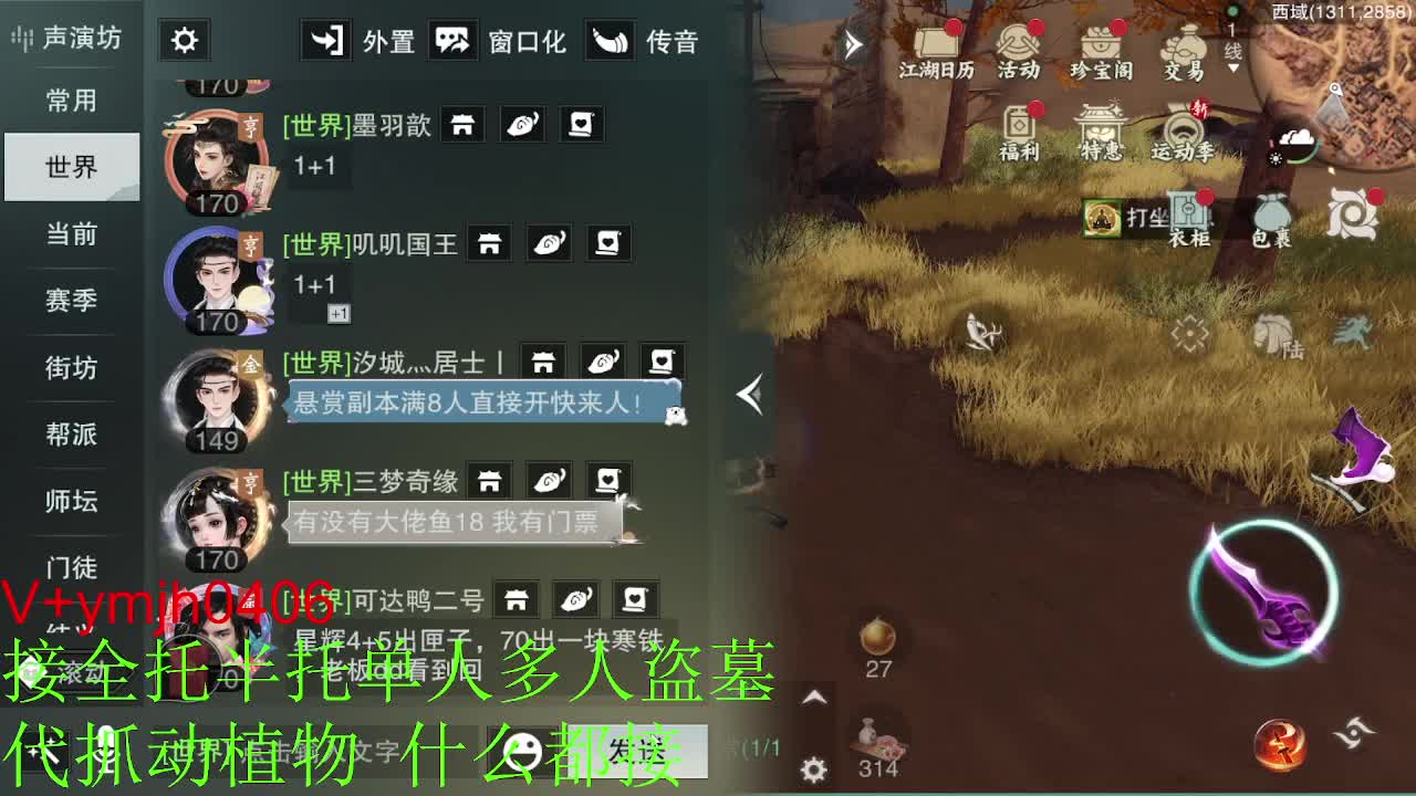 接各种 第10段