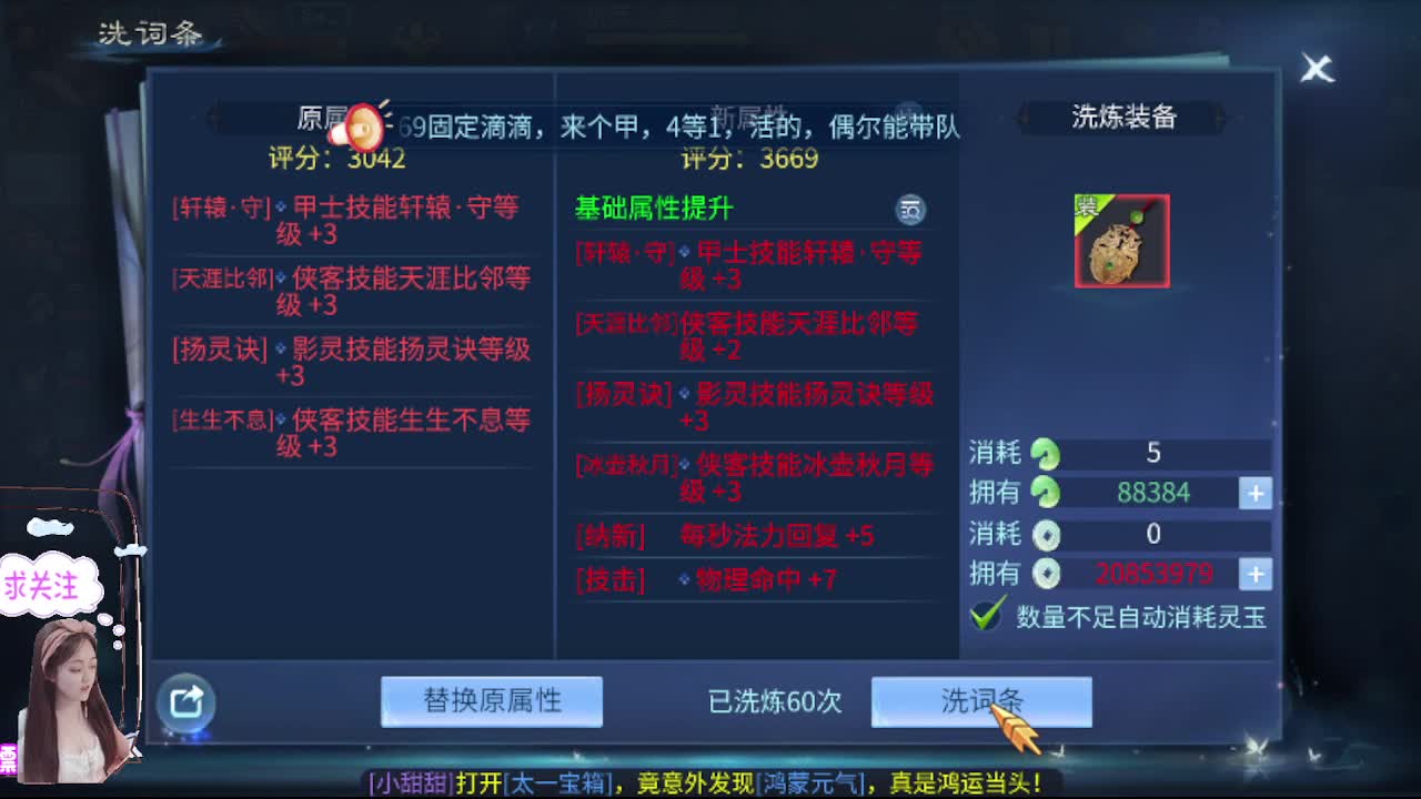 想挣回血汗钱 第8段